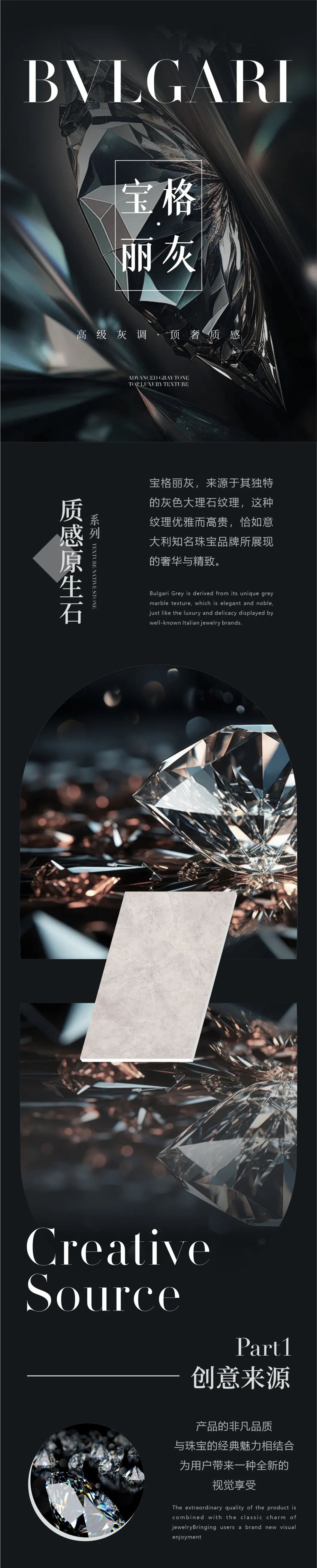 寶格麗灰 | 經(jīng)典魅力，成就高端輕奢空間